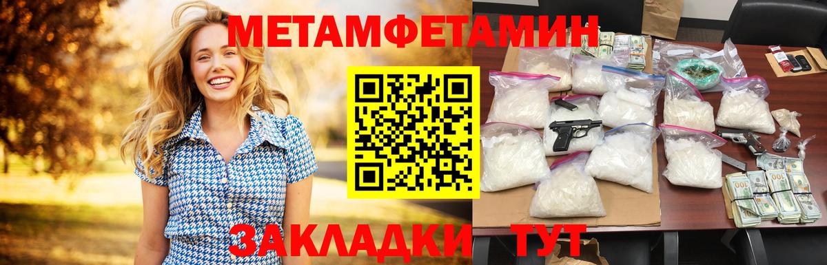 Амфетамин Premium  Вход с VPN  Владикавказ 