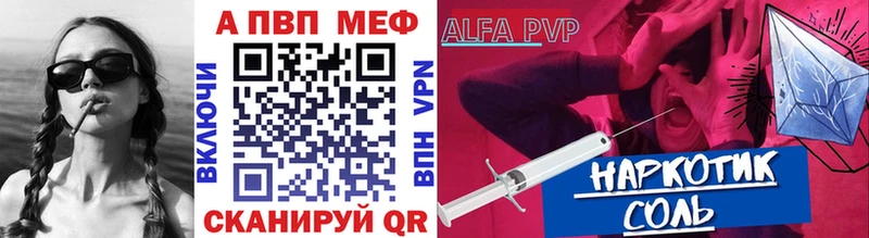 A PVP кристаллы  Владикавказ 