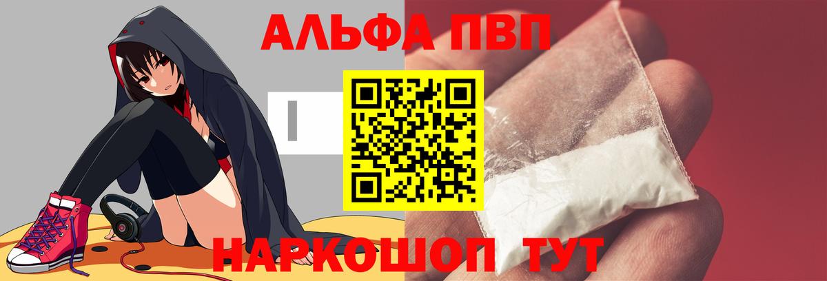 A-PVP СК  Alfa_PVP СК КРИС  Владикавказ  A-PVP Соль  Вход с VPN 