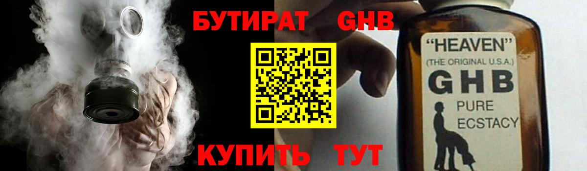 БУТИРАТ BDO Владикавказ
