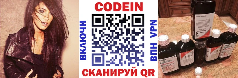 Кодеин напиток Lean (лин) Владикавказ