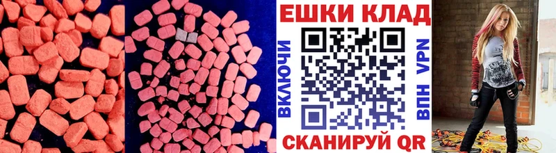Ecstasy MDMA  KRAKEN онион  Владикавказ 