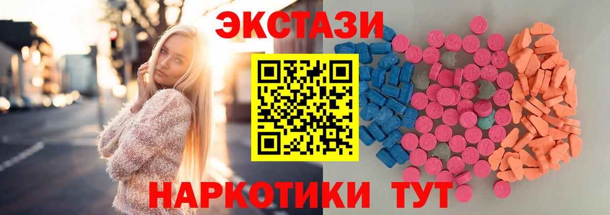 ЭКСТАЗИ  Вход с VPN  Владикавказ  Экстази таблы  Экстази 280 MDMA 
