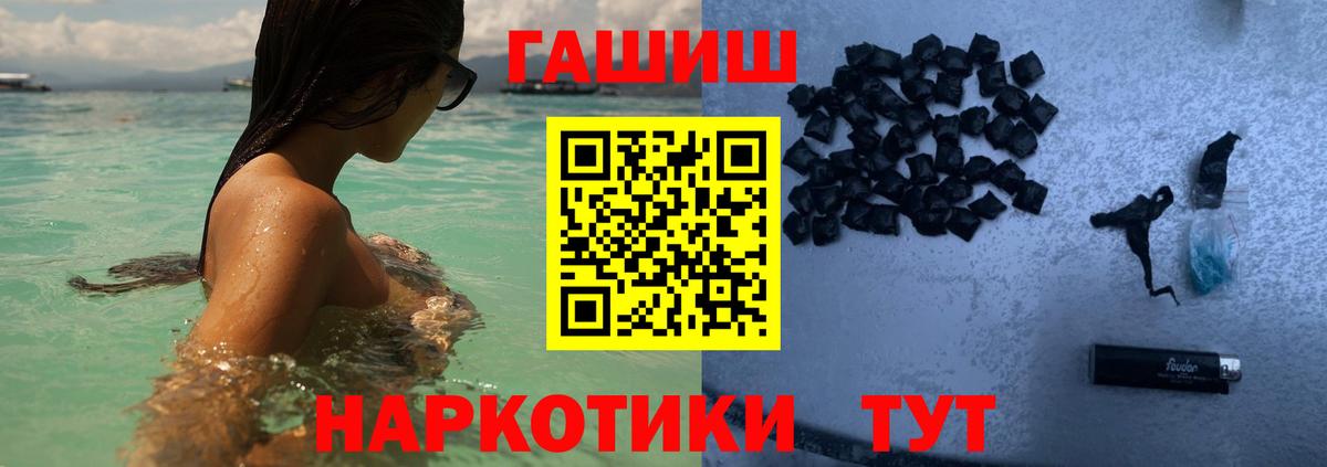 ГАШИШ хэш Владикавказ