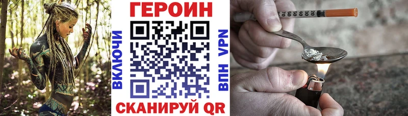 ГЕРОИН VHQ  Владикавказ 