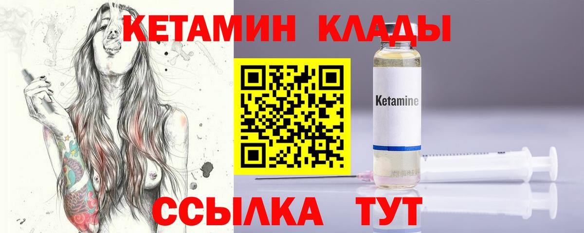 Кетамин VHQ Владикавказ