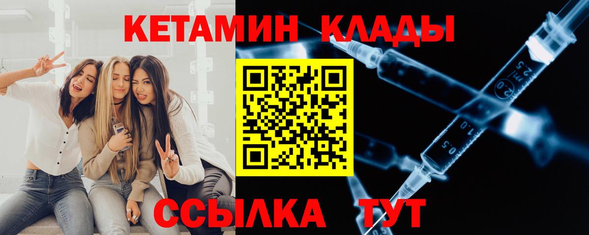 Кетамин VHQ  КЕТАМИН VHQ  Вход с VPN  Владикавказ 