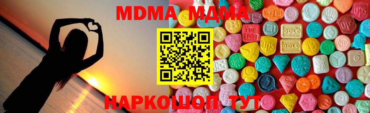 МДМА Molly  Вход с VPN  Владикавказ  MDMA  МДМА кристаллы 