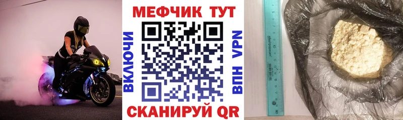 МЕФ мука  ОМГ ОМГ как зайти  Владикавказ 