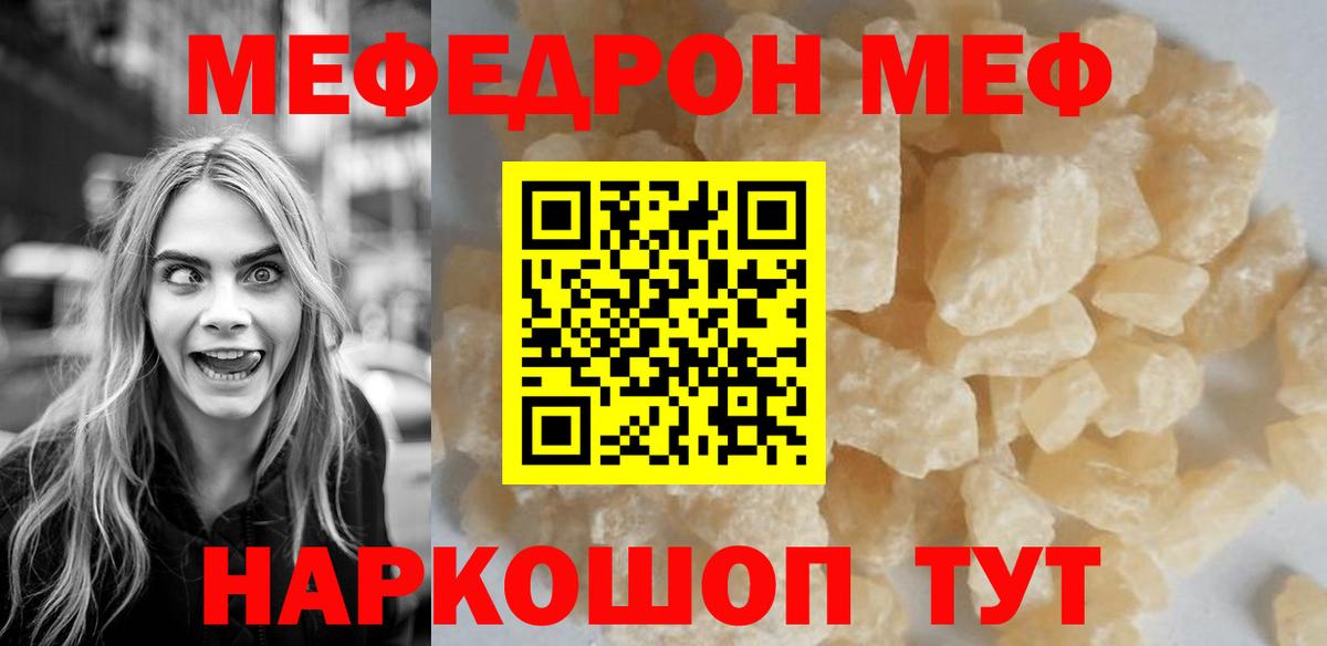 Владикавказ  МЕФ мука  Меф кристаллы  Мефедрон  Вход с VPN 