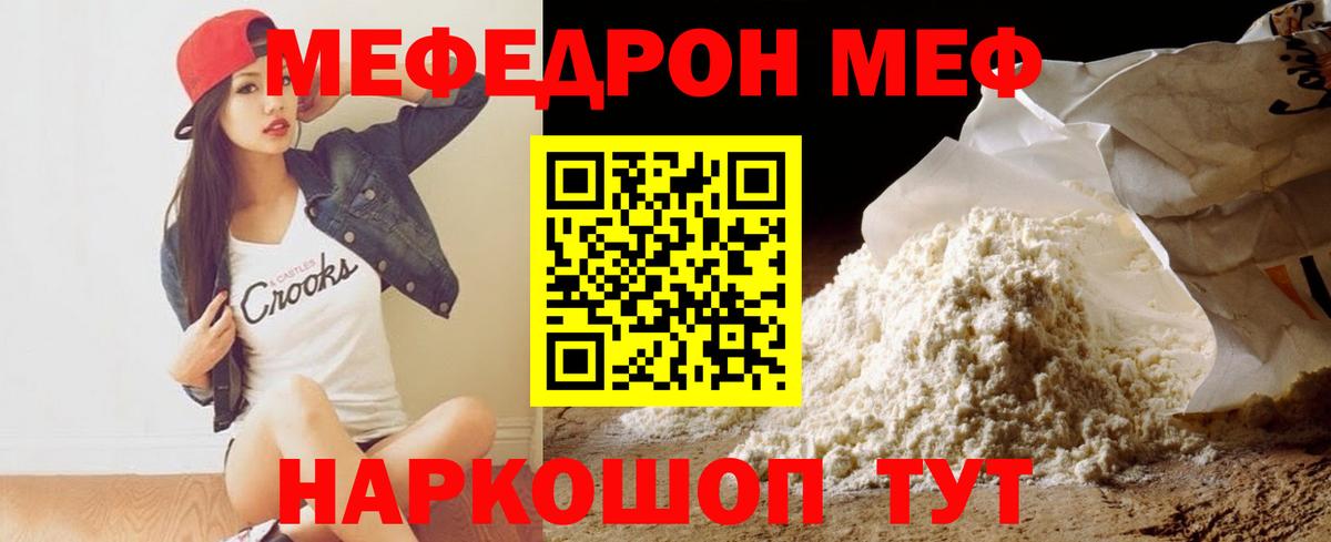 МЕФ Владикавказ