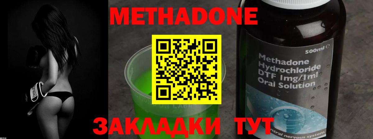 Владикавказ  МЕТАДОН белоснежный  Вход с VPN  hydra ссылка  Метадон мёд 