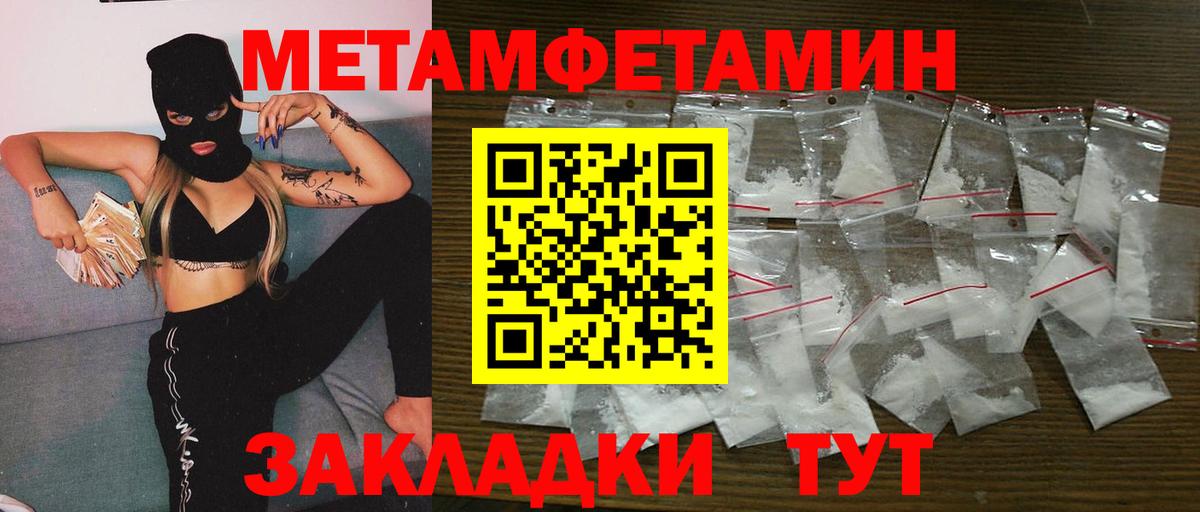Владикавказ  Метамфетамин Декстрометамфетамин 99.9%  Вход с VPN  Метамфетамин Декстрометамфетамин 99.9% 