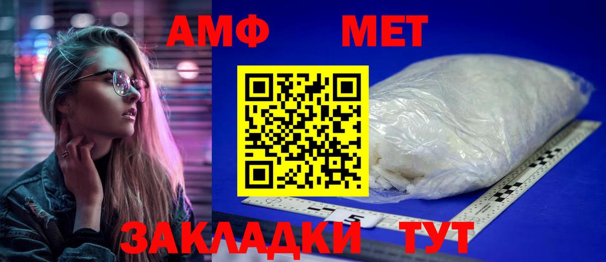 МЕТАМФЕТАМИН витя Владикавказ