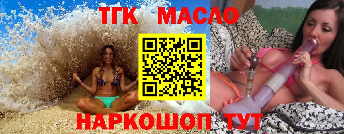 Дистиллят ТГК жижа  Вход с VPN  Владикавказ 